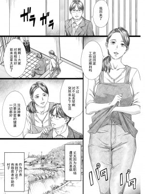 [M (天野雨乃)] 性介護妻 [灰羽社汉化组] [DL版]_04