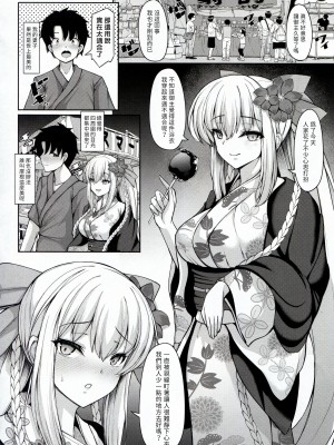 (C102) [ロケット調査室 (コザ)] 女王陛下は僕の奥さん 王女様も僕の彼女 (Fate／Grand Order) [梨藕出汁汉化]_34