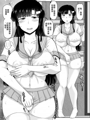 [グレートキャニオン (ディープバレー)] 淫行教師の催眠セイ活指導録 お泊り実習編 先生、私のお腹に赤ちゃんを仕込んでいただいてありがとうございます… 【DLsite特別版】 [中国翻訳]_otomari_014
