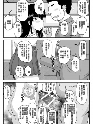 [グレートキャニオン (ディープバレー)] 淫行教師の催眠セイ活指導録 お泊り実習編 先生、私のお腹に赤ちゃんを仕込んでいただいてありがとうございます… 【DLsite特別版】 [中国翻訳]_otomari_024