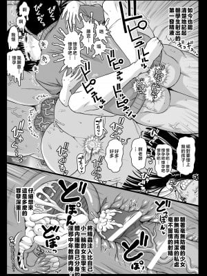 [グレートキャニオン (ディープバレー)] 淫行教師の催眠セイ活指導録 お泊り実習編 先生、私のお腹に赤ちゃんを仕込んでいただいてありがとうございます… 【DLsite特別版】 [中国翻訳]_otomari_027