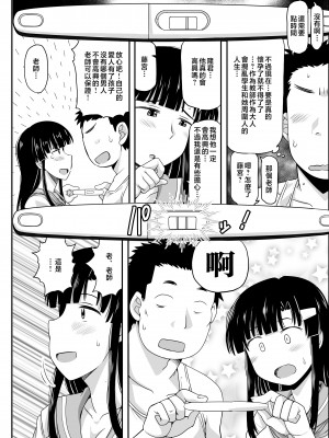 [グレートキャニオン (ディープバレー)] 淫行教師の催眠セイ活指導録 お泊り実習編 先生、私のお腹に赤ちゃんを仕込んでいただいてありがとうございます… 【DLsite特別版】 [中国翻訳]_otomari_039