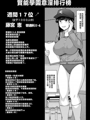 [グレートキャニオン (ディープバレー)] 淫行教師の催眠セイ活指導録 お泊り実習編 先生、私のお腹に赤ちゃんを仕込んでいただいてありがとうございます… 【DLsite特別版】 [中国翻訳]_otomari_045