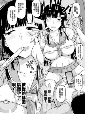 [グレートキャニオン (ディープバレー)] 淫行教師の催眠セイ活指導録 お泊り実習編 先生、私のお腹に赤ちゃんを仕込んでいただいてありがとうございます… 【DLsite特別版】 [中国翻訳]_otomari_047