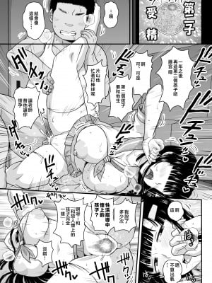 [グレートキャニオン (ディープバレー)] 淫行教師の催眠セイ活指導録 お泊り実習編 先生、私のお腹に赤ちゃんを仕込んでいただいてありがとうございます… 【DLsite特別版】 [中国翻訳]_otomari_058