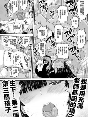 [グレートキャニオン (ディープバレー)] 淫行教師の催眠セイ活指導録 お泊り実習編 先生、私のお腹に赤ちゃんを仕込んでいただいてありがとうございます… 【DLsite特別版】 [中国翻訳]_otomari_059