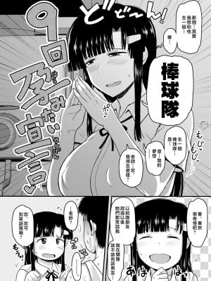 [グレートキャニオン (ディープバレー)] 淫行教師の催眠セイ活指導録 お泊り実習編 先生、私のお腹に赤ちゃんを仕込んでいただいてありがとうございます… 【DLsite特別版】 [中国翻訳]_otomari_066