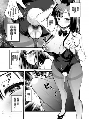 [グレートキャニオン (ディープバレー)] 淫行教師の催眠セイ活指導録 お泊り実習編 先生、私のお腹に赤ちゃんを仕込んでいただいてありがとうございます… 【DLsite特別版】 [中国翻訳]_otomari_126