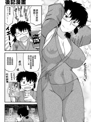 [グレートキャニオン (ディープバレー)] 淫行教師の催眠セイ活指導録 お泊り実習編 先生、私のお腹に赤ちゃんを仕込んでいただいてありがとうございます… 【DLsite特別版】 [中国翻訳]_otomari_135