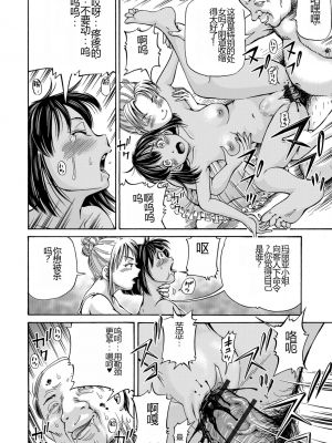 [五割引中] こんな所で子宮服従するなんて…[DL版]_i_034