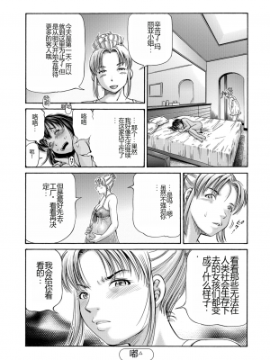 [五割引中] こんな所で子宮服従するなんて…[DL版]_i_040
