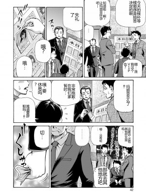 [五割引中] こんな所で子宮服従するなんて…[DL版]_i_042