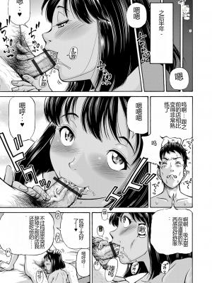 [五割引中] こんな所で子宮服従するなんて…[DL版]_i_043