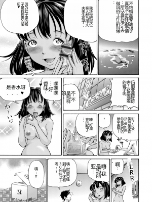 [五割引中] こんな所で子宮服従するなんて…[DL版]_i_045