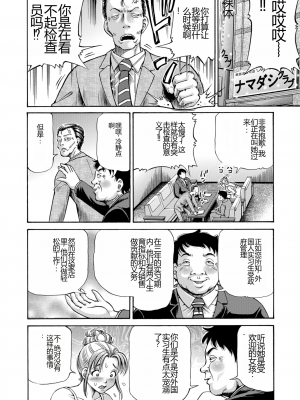 [五割引中] こんな所で子宮服従するなんて…[DL版]_i_046