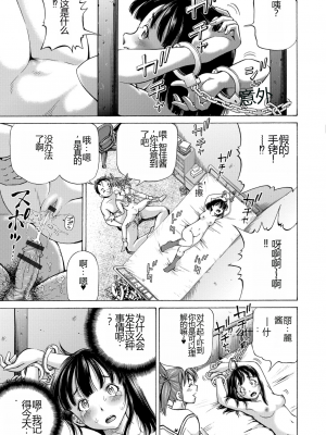 [五割引中] こんな所で子宮服従するなんて…[DL版]_i_163
