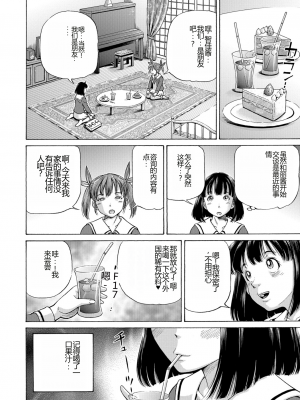 [五割引中] こんな所で子宮服従するなんて…[DL版]_i_166