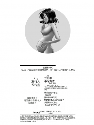 [五割引中] こんな所で子宮服従するなんて…[DL版]_i_198
