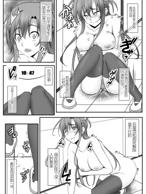 [six@tree (六樹しん)] 閃光遊戯番外 学園編 (ソードアート・オンライン) [DL版]_06
