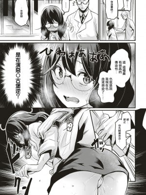 [きづかかずき] サイエンス・クライシス (COMIC 快楽天ビースト 2019年6月号) [會幸福吧！看到的人翻譯] [LKM渣嵌] [無修正]_03
