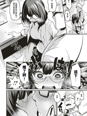 [きづかかずき] サイエンス・クライシス (COMIC 快楽天ビースト 2019年6月号) [會幸福吧！看到的人翻譯] [LKM渣嵌] [無修正]_04