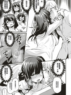 [きづかかずき] サイエンス・クライシス (COMIC 快楽天ビースト 2019年6月号) [會幸福吧！看到的人翻譯] [LKM渣嵌] [無修正]_05