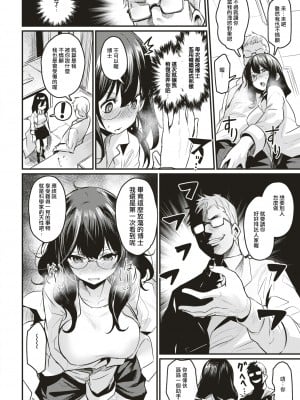[きづかかずき] サイエンス・クライシス (COMIC 快楽天ビースト 2019年6月号) [會幸福吧！看到的人翻譯] [LKM渣嵌] [無修正]_06