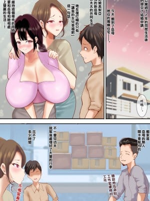[き せ え ぬ] 嫁のお義母さんが、毎晩ボクを求めてくる 〜審判の日〜 [中国翻译]_03