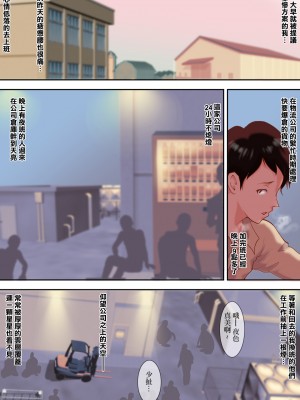 [き せ え ぬ] 嫁のお義母さんが、毎晩ボクを求めてくる 〜審判の日〜 [中国翻译]_46