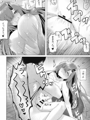 [もちごめ亭 (あまつじ)] ドラゴン少女は誘いたい [DL版]_31