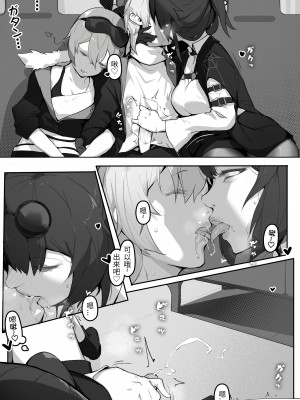 [菜さん] 狩人と標的① (崩壊スターレイル) [中国語]_2