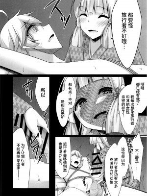 (C103) [夜風亭 (鳴神銀龍)] 旅人さんが悪いのですよ・・・ (原神) [黎欧出资汉化]_05