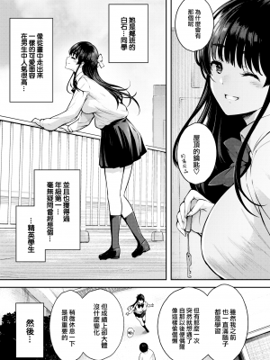 [いちまつ] 青い空の真下で (COMIC 快楽天 2022年8月号) [大鸟可不敢乱转汉化] [LKM渣嵌] [無修正]_03