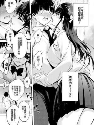 [いちまつ] 青い空の真下で (COMIC 快楽天 2022年8月号) [大鸟可不敢乱转汉化] [LKM渣嵌] [無修正]_05
