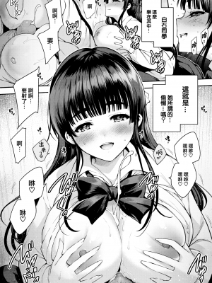 [いちまつ] 青い空の真下で (COMIC 快楽天 2022年8月号) [大鸟可不敢乱转汉化] [LKM渣嵌] [無修正]_09