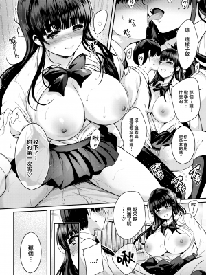 [いちまつ] 青い空の真下で (COMIC 快楽天 2022年8月号) [大鸟可不敢乱转汉化] [LKM渣嵌] [無修正]_12