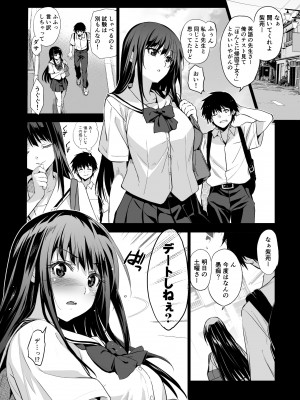 [ジンガイマキョウ (犬江しんすけ)] お隣の贄 弐 父に援交を強いられる幼馴染 [DL版]_05