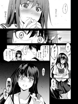 [ジンガイマキョウ (犬江しんすけ)] お隣の贄 弐 父に援交を強いられる幼馴染 [DL版]_06