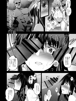 [ジンガイマキョウ (犬江しんすけ)] お隣の贄 弐 父に援交を強いられる幼馴染 [DL版]_13