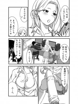 [手弁当] ギャルゲーしてたらギャルとデキたっ! [DL版]_06