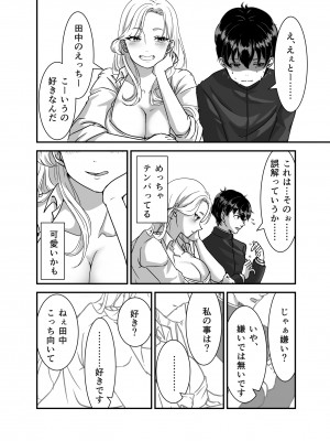 [手弁当] ギャルゲーしてたらギャルとデキたっ! [DL版]_08