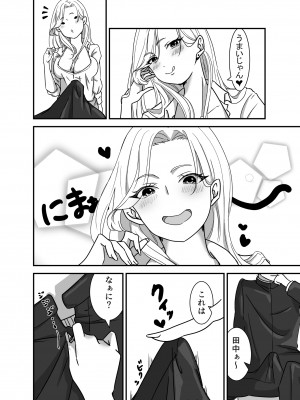 [手弁当] ギャルゲーしてたらギャルとデキたっ! [DL版]_10