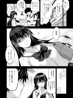 [ジンガイマキョウ (犬江しんすけ)] お隣の贄 再会した幼馴染の家でおきたこと。 [DL版]_05