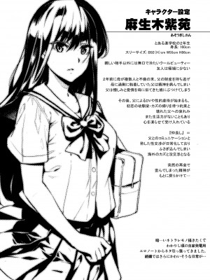 [ジンガイマキョウ (犬江しんすけ)] お隣の贄 再会した幼馴染の家でおきたこと。 [DL版]_39