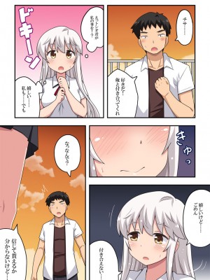 [フクロウなる鳥] どきどき瞬間移動_02
