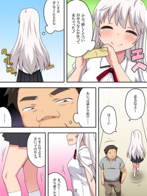 [フクロウなる鳥] どきどき瞬間移動_08