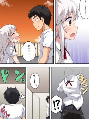[フクロウなる鳥] どきどき瞬間移動_04