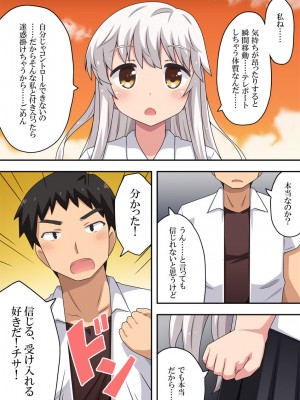 [フクロウなる鳥] どきどき瞬間移動_03
