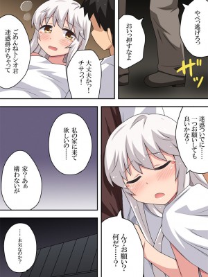 [フクロウなる鳥] どきどき瞬間移動_21