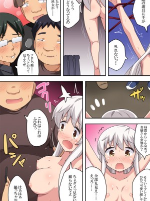 [フクロウなる鳥] どきどき瞬間移動_16